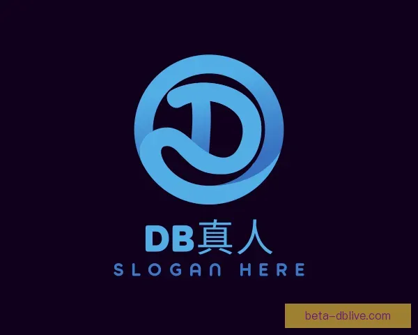 了解DB真人